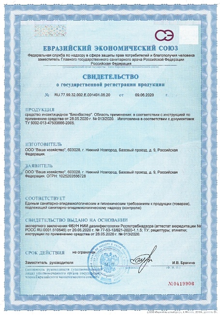 Блокбастер XXI диск-ловушка от тараканов (6шт.)